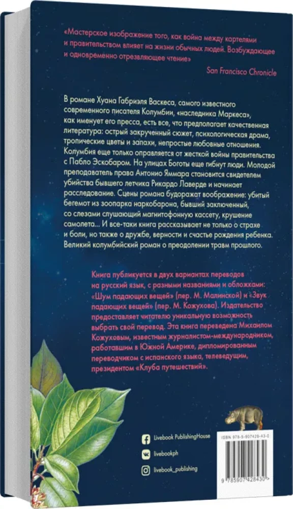 Dźwięk spadających rzeczy