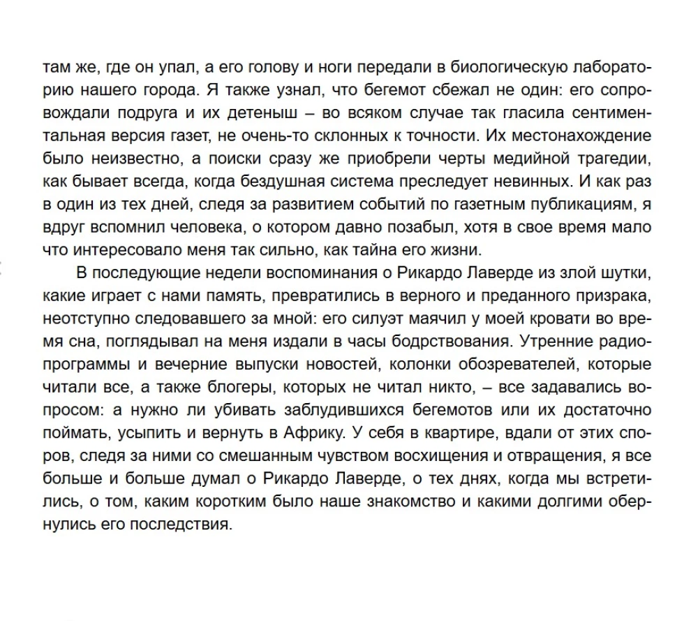 Dźwięk spadających rzeczy