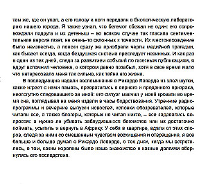 Dźwięk spadających rzeczy