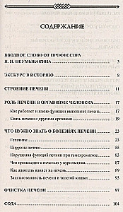 Liver. Prevention and Treatment of Diseases