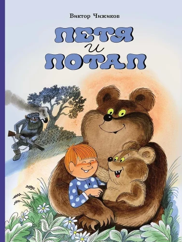 Petya and Potap
