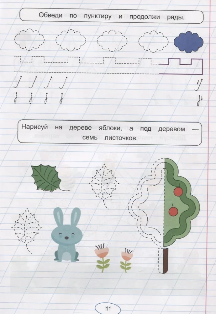 Copybooks for Left-handed Children. Preparing the Hand for Writing