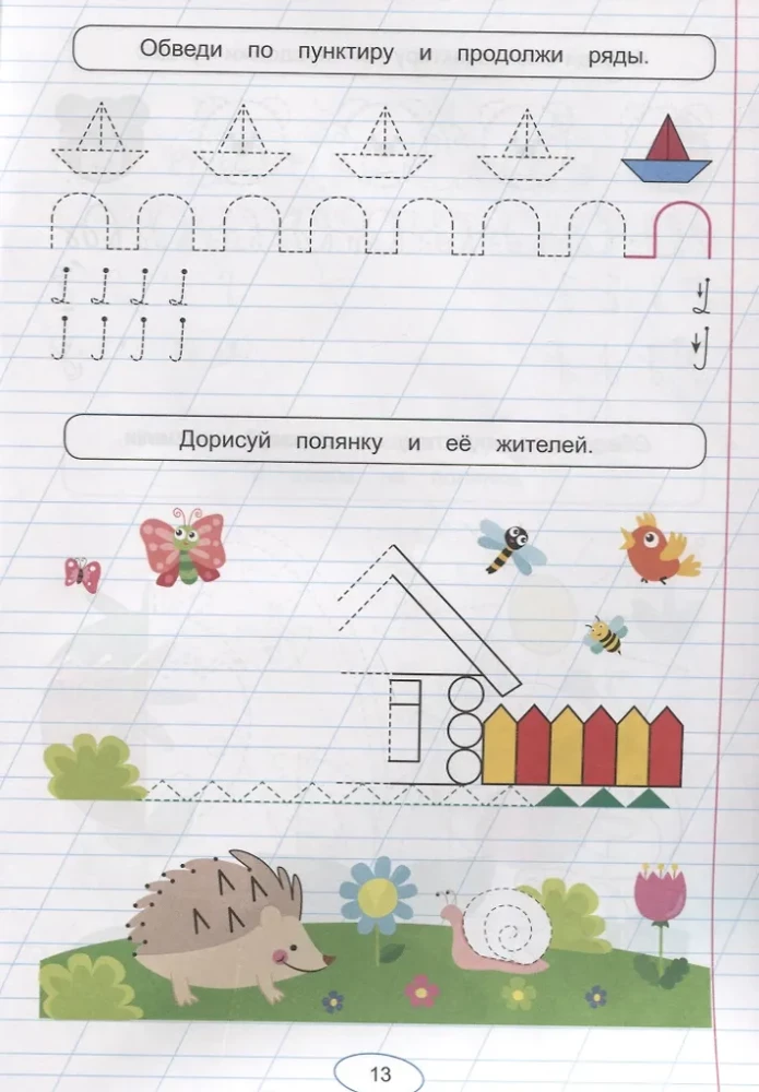 Copybooks for Left-handed Children. Preparing the Hand for Writing