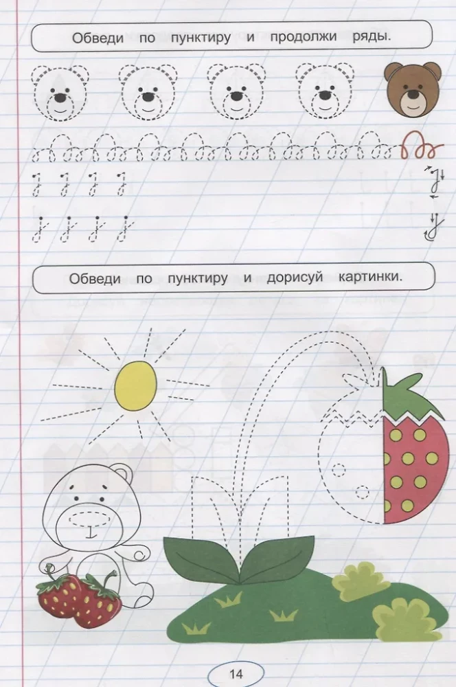 Copybooks for Left-handed Children. Preparing the Hand for Writing