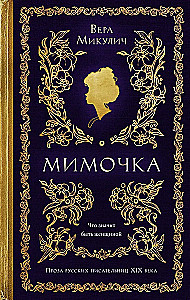 Mimička