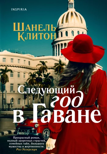 Następny rok w Hawanie