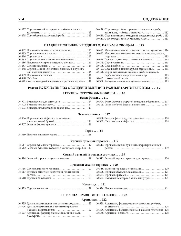 Dāvana jaunajām saimniecēm, vai Līdzeklis, lai samazinātu izdevumus mājsaimniecībā