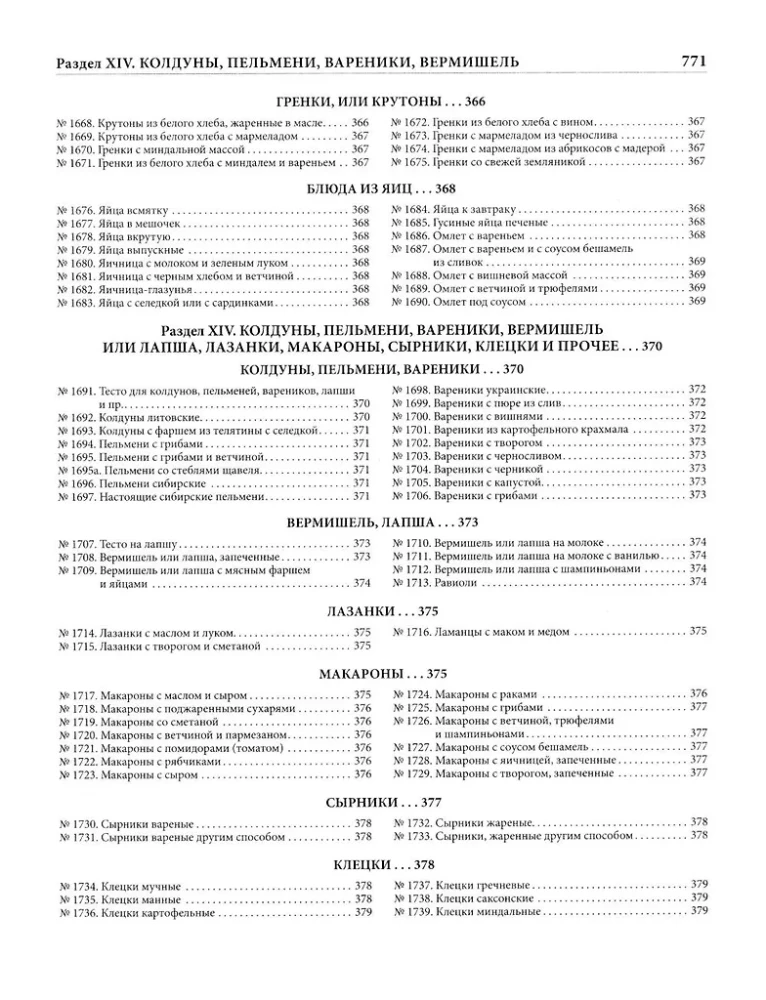 Dāvana jaunajām saimniecēm, vai Līdzeklis, lai samazinātu izdevumus mājsaimniecībā