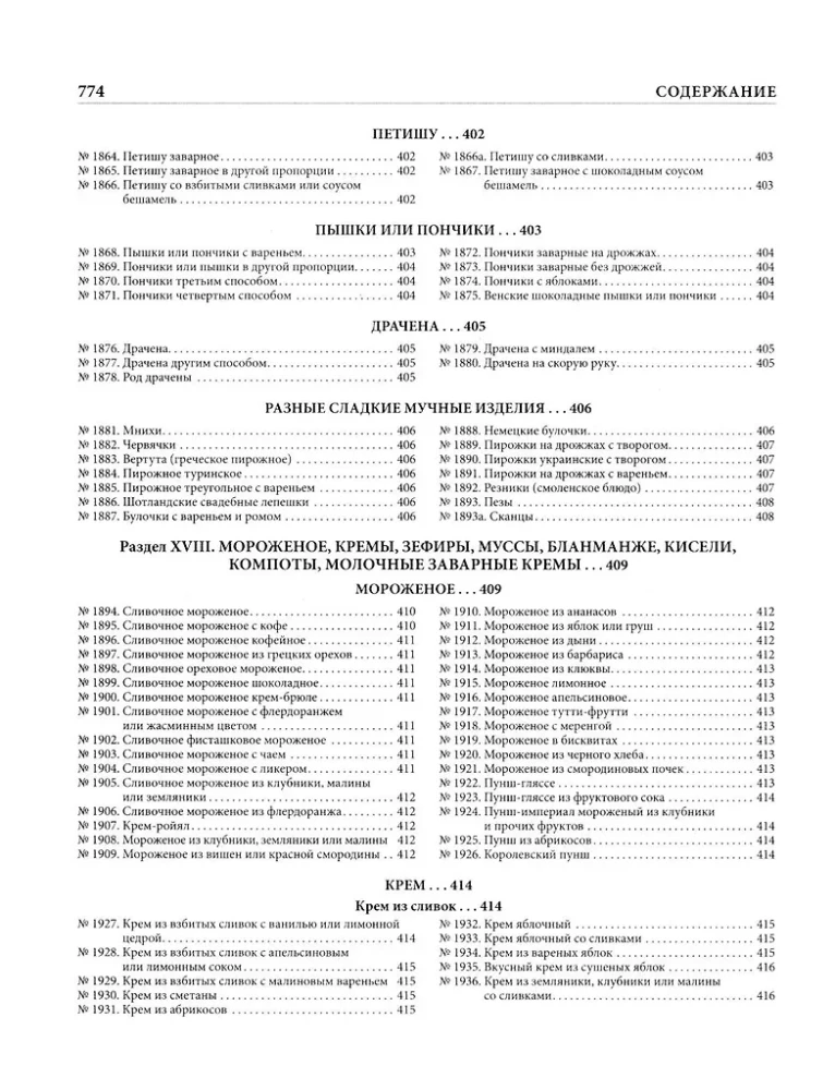 Dāvana jaunajām saimniecēm, vai Līdzeklis, lai samazinātu izdevumus mājsaimniecībā