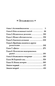 Śledztwo w Rydze