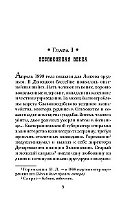Śledztwo w Rydze