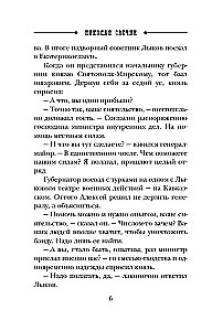 Śledztwo w Rydze