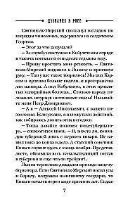 Śledztwo w Rydze
