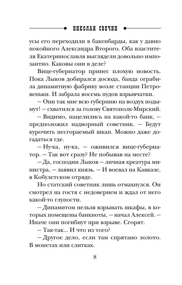 Śledztwo w Rydze