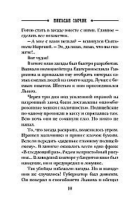 Śledztwo w Rydze