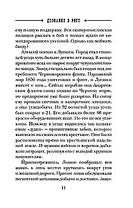 Śledztwo w Rydze