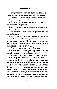 Śledztwo w Rydze