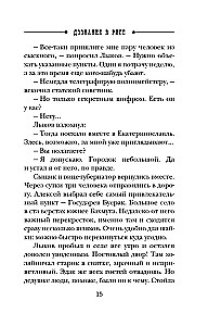 Śledztwo w Rydze
