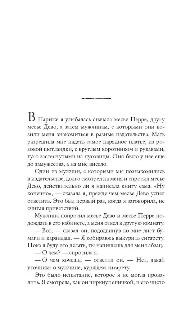 Gėrėnų knyga
