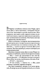 Gėrėnų knyga