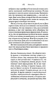 Gėrėnų knyga