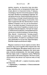 Gėrėnų knyga