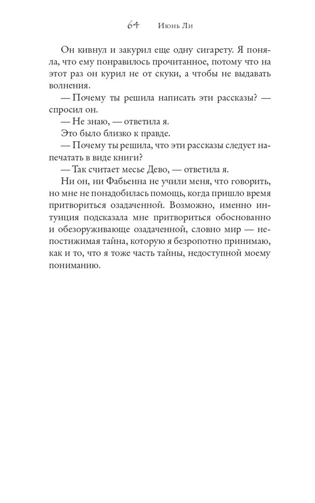 Gėrėnų knyga