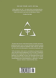 Задача трех тел. Том 5