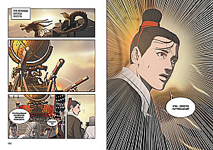 Zadanie trzech ciał. Tom 5