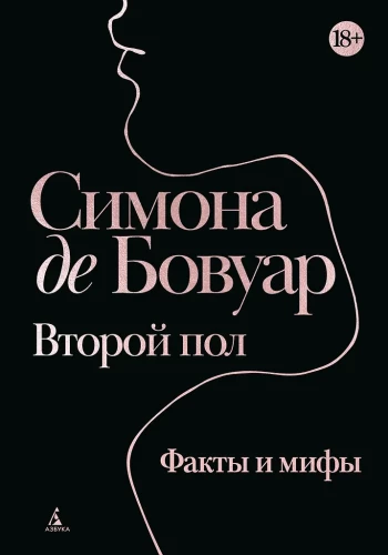 The Second Sex. Facts and Myths