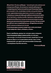 The Second Sex. Facts and Myths