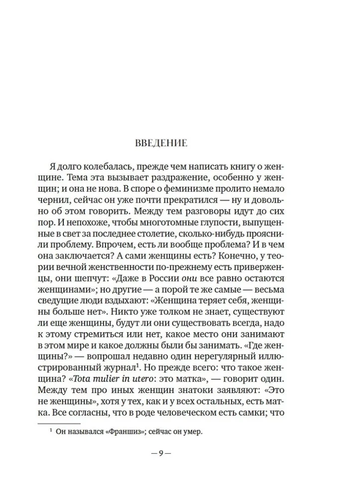 The Second Sex. Facts and Myths