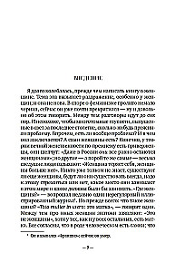 Otrais dzimums. Fakti un mīti