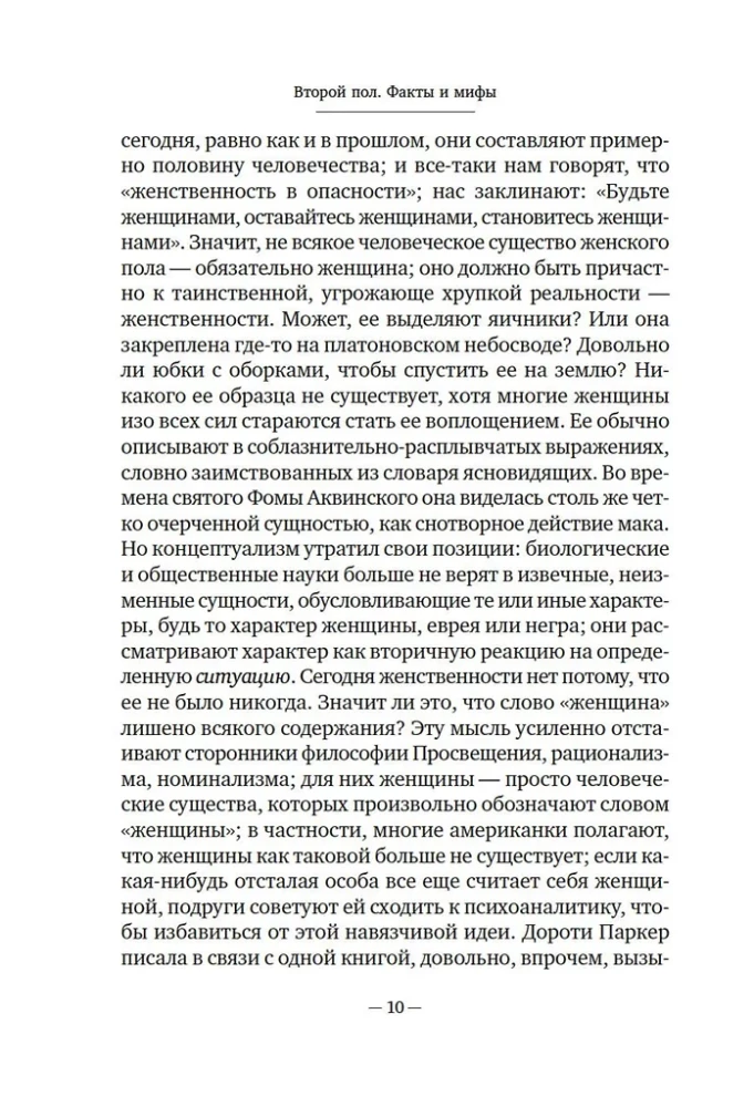The Second Sex. Facts and Myths