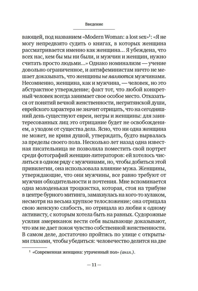 The Second Sex. Facts and Myths