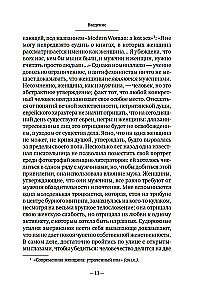 Otrais dzimums. Fakti un mīti
