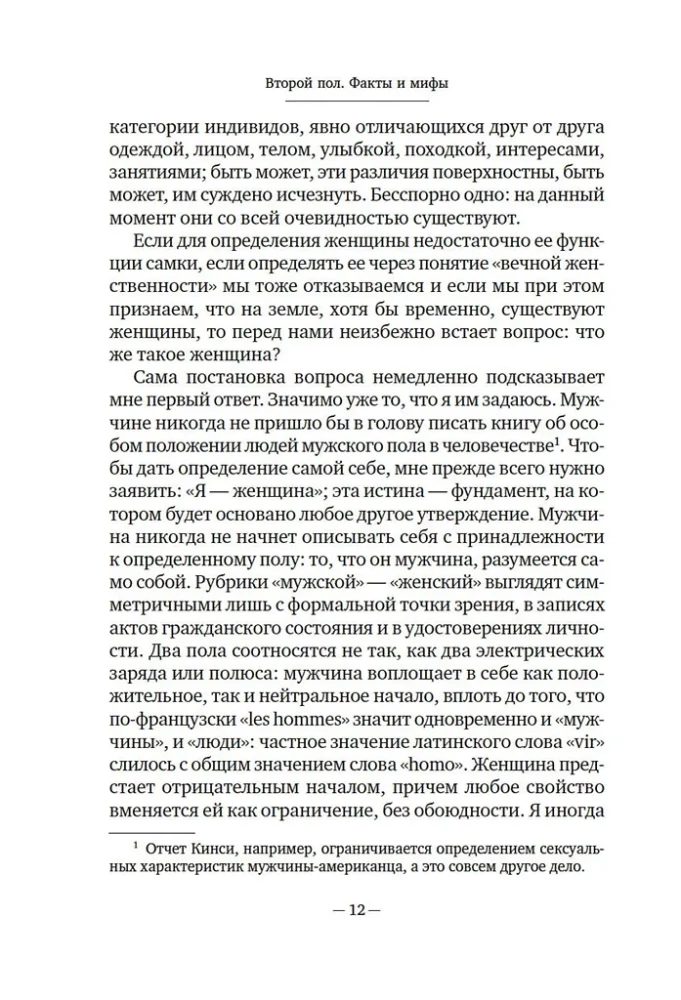 The Second Sex. Facts and Myths