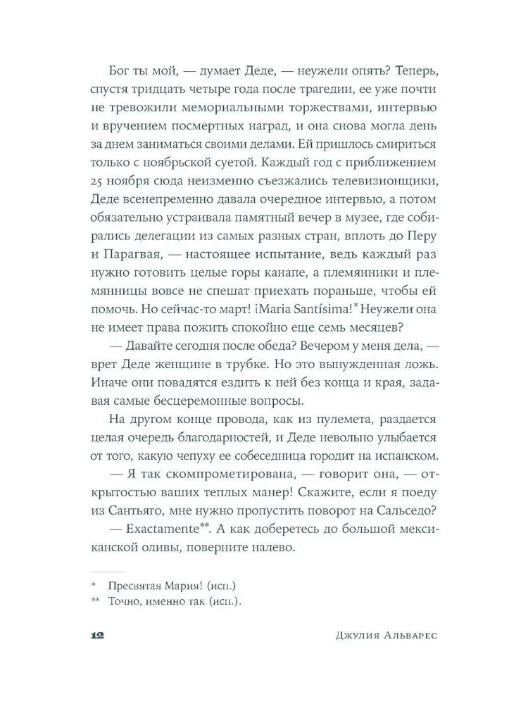 The Time of the Butterflies
