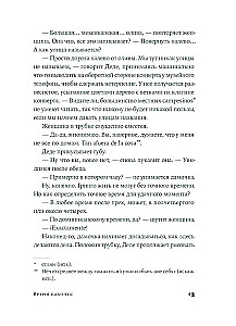 The Time of the Butterflies