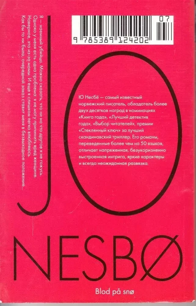 Krew na śniegu