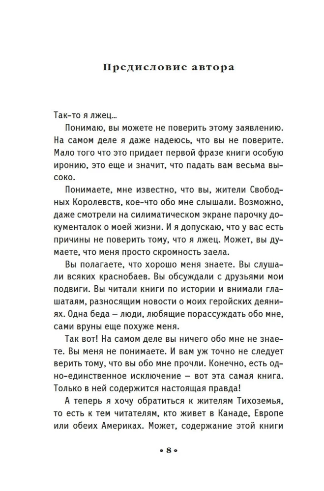 Alcatraz kontra złych Bibliotekarzy. Książka 2. Cyborgi Notariusza