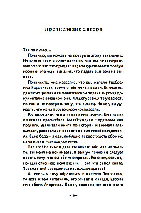 Alcatraz kontra złych Bibliotekarzy. Książka 2. Cyborgi Notariusza