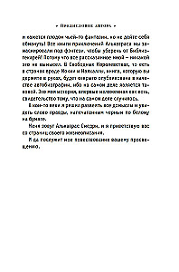 Alcatraz kontra złych Bibliotekarzy. Książka 2. Cyborgi Notariusza