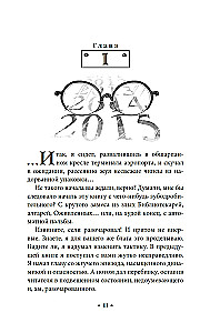 Alcatraz kontra złych Bibliotekarzy. Książka 2. Cyborgi Notariusza