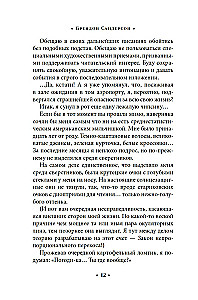 Alcatraz kontra złych Bibliotekarzy. Książka 2. Cyborgi Notariusza