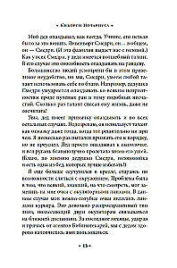 Alcatraz kontra złych Bibliotekarzy. Książka 2. Cyborgi Notariusza