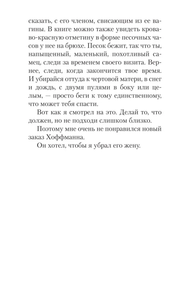 Kraujas ant sniego
