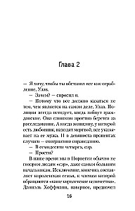 Kraujas ant sniego