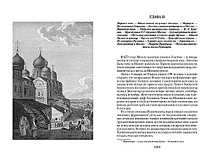 Senoji Maskva. Senasis Peterburgas