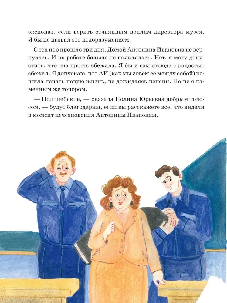 The Case of the Missing Teacher, or the Parallel Humanity of the Paleolithic